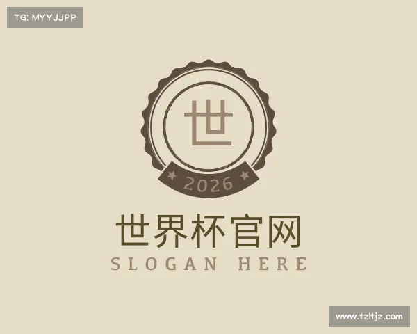 认识世界杯官网